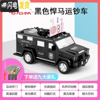 三维工匠儿童存钱罐运钞车玩具储钱储蓄密码箱汽车男孩网红不可存可取智能 电池款[黑色悍马运钞车]趣味存钱★买一送十储蓄罐