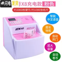 三维工匠儿童密码箱储蓄存钱罐不可取超大容量atm取款机防摔网红男孩女孩 充电超大号X8自动卷钱开门-粉色储蓄罐