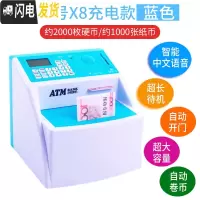 三维工匠儿童密码箱储蓄存钱罐不可取超大容量atm取款机防摔网红男孩女孩 充电超大号X8自动卷钱开门-蓝色储蓄罐
