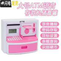 三维工匠创意ATM存钱罐儿童储蓄罐大容量网红密码箱机防摔男孩女孩抖音款 大号A款粉色