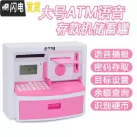 三维工匠创意ATM存钱罐儿童储蓄罐大容量网红密码箱机防摔男孩女孩抖音款 大号A款粉色