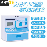 三维工匠创意ATM存钱罐儿童储蓄罐大容量网红密码箱机防摔男孩女孩抖音款 大号A款蓝色