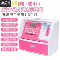 三维工匠创意ATM存钱罐儿童储蓄罐大容量网红密码箱机防摔男孩女孩抖音款 超大号A款充电款粉色