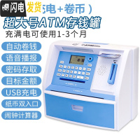 三维工匠创意ATM存钱罐儿童储蓄罐大容量网红密码箱机防摔男孩女孩抖音款 超大号A款充电款蓝色