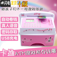 三维工匠创意ATM存钱罐儿童储蓄罐大容量网红密码箱机防摔男孩女孩抖音款 超大号D款粉色/充电款/自动卷钱