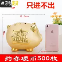 三维工匠陶瓷金猪存钱罐小猪宝宝创意大容量大号超大储蓄只进不出硬币 [只进不出]8寸储蓄罐