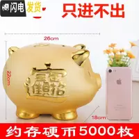 三维工匠陶瓷金猪存钱罐小猪宝宝创意大容量大号超大储蓄只进不出硬币 [只进不出]12寸储蓄罐