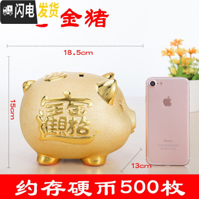 三维工匠陶瓷金猪存钱罐小猪宝宝创意大容量大号超大储蓄只进不出硬币 [可存可取]8寸储蓄罐