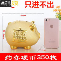 三维工匠陶瓷金猪存钱罐小猪宝宝创意大容量大号超大储蓄只进不出硬币 [只进不出]7寸储蓄罐