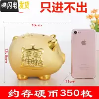 三维工匠陶瓷金猪存钱罐小猪宝宝创意大容量大号超大储蓄只进不出硬币 [只进不出]7寸储蓄罐