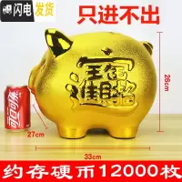 三维工匠陶瓷金猪存钱罐小猪宝宝创意大容量大号超大储蓄只进不出硬币 [只进不出]16寸储蓄罐