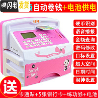 三维工匠自动ATM机存钱罐智能银行存款取款儿童大人用家用储钱储存密码箱 [电池版]209玫红色储蓄罐