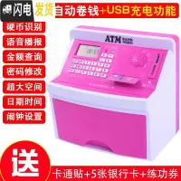三维工匠自动ATM机存钱罐智能银行存款取款儿童大人用家用储钱储存密码箱 [充电版]210枚红色储蓄罐