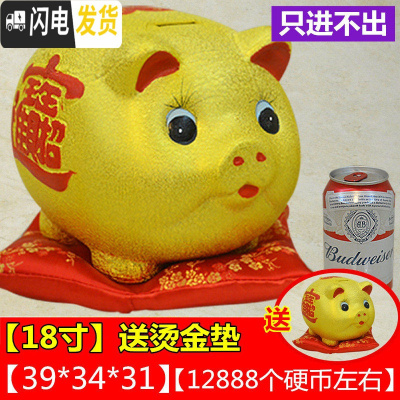 三维工匠小猪陶瓷金猪储蓄儿童存钱罐不可取只进不出大人用网红大容量 [只进不出]18寸送烫金垫-赠11厘米小猪-默认储蓄罐