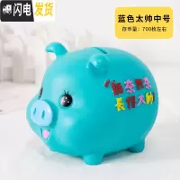 三维工匠小猪大人用家用储钱罐防摔儿童男孩女生可爱网红储蓄罐 中号(蓝色)帅气猪