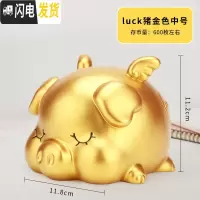 三维工匠小猪大人用家用储钱罐防摔儿童男孩女生可爱网红储蓄罐 中号(金色)LUCK猪