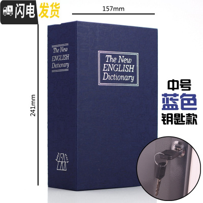 三维工匠迷你存钱罐密码儿童储蓄罐储钱罐钥匙收纳盒 生日 中号钥匙(蓝色)