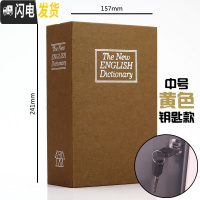 三维工匠迷你存钱罐密码儿童储蓄罐储钱罐钥匙收纳盒 生日 中号钥匙(黄色)