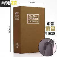 三维工匠迷你存钱罐密码儿童储蓄罐储钱罐钥匙收纳盒 生日 中号钥匙(黄色)