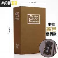 三维工匠迷你存钱罐密码儿童储蓄罐储钱罐钥匙收纳盒 生日 小号密码(黄色)