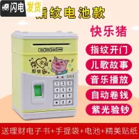 三维工匠存钱罐儿童不可取创意抖音密码箱网红储蓄只进不出大人用家用女孩 今天发[快乐猪]指纹电池款储蓄罐