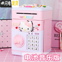 三维工匠DIY儿童存钱罐送女孩可爱密码箱储蓄罐卡通创意新奇玩具生日 KT-3D音乐电池