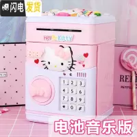 三维工匠DIY儿童存钱罐送女孩可爱密码箱储蓄罐卡通创意新奇玩具生日 KT-3D音乐电池