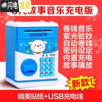三维工匠儿童存钱罐密码箱储钱罐不可取防摔网红密码箱女生可爱两用抖音款 故事充电-存钱狗储蓄罐