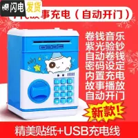 三维工匠儿童存钱罐密码箱储钱罐不可取防摔网红密码箱女生可爱两用抖音款 故事充电(自动开门)-晚安熊储蓄罐