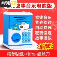 三维工匠儿童存钱罐密码箱储钱罐不可取防摔网红密码箱女生可爱两用抖音款 故事电池-晚安熊储蓄罐