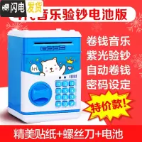 三维工匠儿童存钱罐密码箱储钱罐不可取防摔网红密码箱女生可爱两用抖音款 白熊-音乐电池版储蓄罐