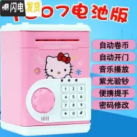 三维工匠创意儿童男孩网红抖音款存钱罐储存密码箱指纹保险盒子自动储钱柜 1807[电池版]KT猫储蓄罐