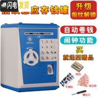 三维工匠创意儿童男孩网红抖音款存钱罐储存密码箱指纹保险盒子自动储钱柜 982[电池版]深蓝色储蓄罐