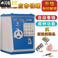 三维工匠创意儿童男孩网红抖音款存钱罐储存密码箱指纹保险盒子自动储钱柜 982[电池版]深蓝色储蓄罐