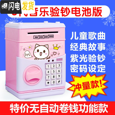 三维工匠创意抖音密码指纹密码箱儿童防摔储蓄存钱机女存钱罐网红创意玩具 3代-萌猫(无自动卷钱)只送贴纸储蓄罐