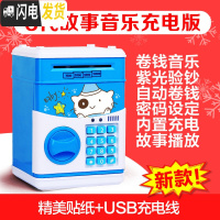 三维工匠创意抖音密码指纹密码箱儿童防摔储蓄存钱机女存钱罐网红创意玩具 故事充电版-晚安熊储蓄罐