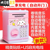 三维工匠创意抖音密码指纹密码箱儿童防摔储蓄存钱机女存钱罐网红创意玩具 故事充电版-粉兔(自动开门)储蓄罐