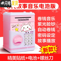 三维工匠创意抖音密码指纹密码箱儿童防摔储蓄存钱机女存钱罐网红创意玩具 故事电池版-粉兔储蓄罐