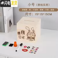 三维工匠365天存钱罐不可取大人用创意家用女木刻画定制照片大容量储蓄箱 小号(攒钱买房)只进不出买一送六储蓄罐