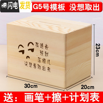 三维工匠只进不出存钱罐不可取365天储蓄箱成人网红大号超大巨型大容量 特大号[刻G5模板]没想取出储蓄罐