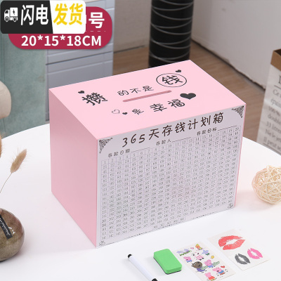 三维工匠存钱罐不可取大人365天大容量储钱箱 网红家用创意储蓄罐只进不出 中号粉色攒的是幸福不可取增六件套