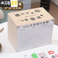 三维工匠存钱罐不可取大人365天大容量储钱箱 网红家用创意储蓄罐只进不出 大号原木攒的是幸福不可取增六件套