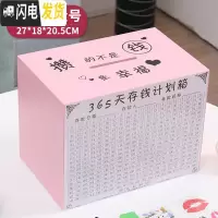 三维工匠存钱罐不可取大人365天大容量储钱箱 网红家用创意储蓄罐只进不出 大号粉色攒的是幸福不可取增六件套