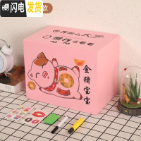 三维工匠存钱罐不可取大人365天大容量储钱箱 网红家用创意储蓄罐只进不出 大号金猪粉色世界不可取增六件套