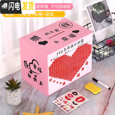 三维工匠存钱罐不可取大人365天大容量储钱箱 网红家用创意储蓄罐只进不出 粉色幸福款不可拆三面印大号
