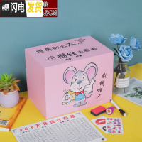 三维工匠存钱罐不可取大人365天大容量储钱箱 网红家用创意储蓄罐只进不出 红色鼠世界款大号