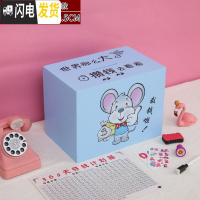 三维工匠存钱罐不可取大人365天大容量储钱箱 网红家用创意储蓄罐只进不出 蓝色鼠世界款大号