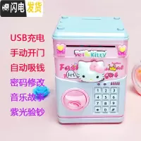 三维工匠存钱罐儿童男孩女生可爱创意抖音网红密码箱可存可取防摔储蓄罐大 粉色充电简约