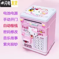 三维工匠存钱罐儿童男孩女生可爱创意抖音网红密码箱可存可取防摔储蓄罐大 粉色电池
