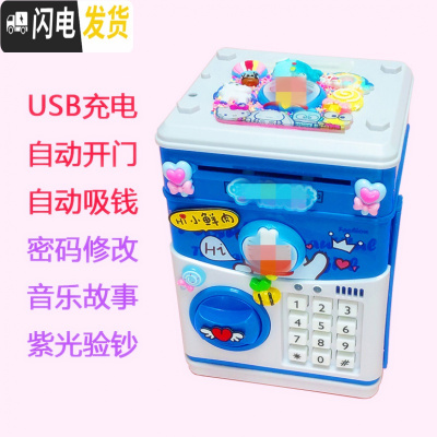 三维工匠存钱罐儿童男孩女生可爱创意抖音网红密码箱可存可取防摔储蓄罐大 蓝色充电升级版